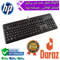 H.P KU-1156 USB Wired Windows Keyboard Classic For All Desktops / Laptops / PCs - Black. 