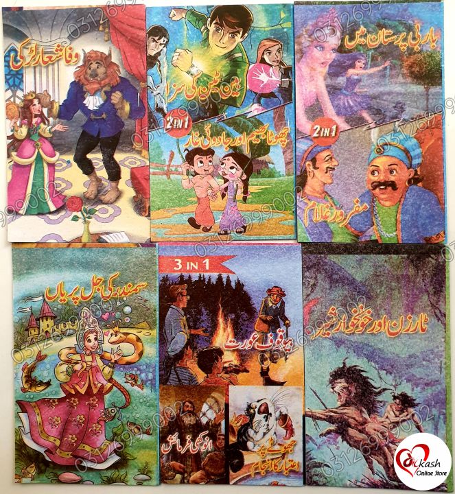 Urdu%20Story%20Books%20for%20Kids%20-%20Collection%20of%20Moral%20Stories,%20Bedtime%20Tales,%20and%20Educational%20Picture%20Books%20for%20Children%20&%20Toddlers%20-%20Image%204