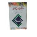 Mahir e Nafsiyat Ki Diary by Cabir Chaudhary. 