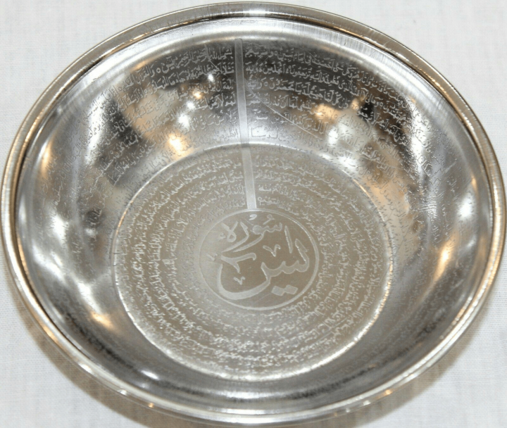 Stainless Steel Bowl Surah Ya-Sin Engraved inside / Drinking Katori
