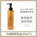 Black Tea Cleansing Oil, Eyes, Lips and Face, 3-in-1 Cleansing Water, Botanical Cleansing, Sensitive Skin, Deep Cleansing and Gentle Face. 