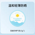 Excelamb children's special sunscreen, skin care moisturizing, mild physical sunscreen, UV protection, factory direct sales. 