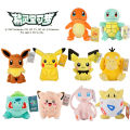 Genuine Bao Ke Meng Doll Pikachu Plush Toy Jenny Turtle Keda Duck Magic Baby Doll Grab Machine Doll. 