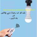Wireless Remote Control Lamp Holder IR Remote. 