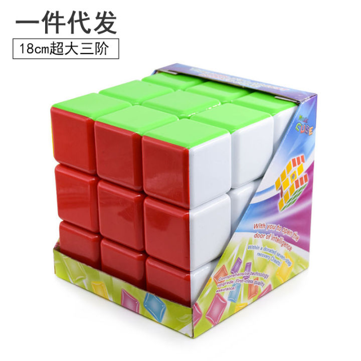 Heshu 18CM super large third-order Rubik's Cube Color 18cm enlarged 3-level teaching Rubik's Cube advertising fun toys