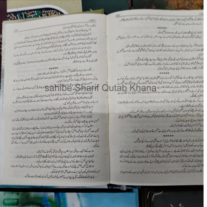 Rooh%20E%20Yaram%20Novel%20/%20Rooh%20e%20Yaram%20Urdu%20Novel%20/%20Rooh%20E%20Yaram%20Urdu%20Novel%20By%20Areej%20Shah%20/%20Areej%20Shah%20Novels%20-%20Image%204