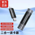 【Factory Direct Sale 】High Speed Two-in-One Card Reader Card OTG Converter Mobile Phone Computer Card [Top-notch quality]. 