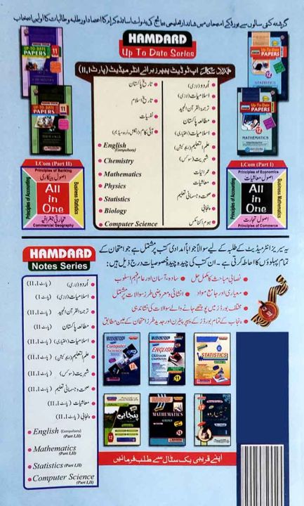 Scholar%20Up%20to%20Date%20Papers%20Solved%20(2014-2024)%20Mathematics%20for%2011%20Class,First%20Year%20-%20Image%203
