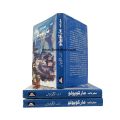 Travels Of Marco Polo Book Urdu Edition / Marco Polo / Safar Naama Marco Polo Urdu Book And Translated Into Urdu Tuqeer Abbas / Travels Off The Marco Polo Book / Marco Polo / Safar Nama Marco Polo. 