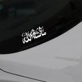 YJZT 14CM*6CM Mashallah Islamic Art Car Sticker Arabic Vinyl Decals Decoration Black/Silver C3-1161. 