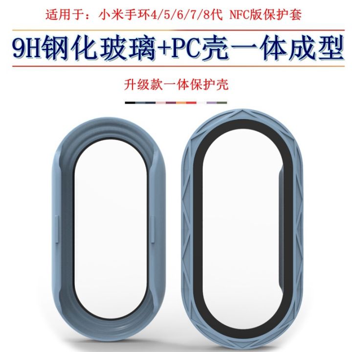 Suitable for Mi Band 9 Protective Case Smart Watch MI4/5/6/7/8 Generation Tempered Film PC Case Integrated Protective Case