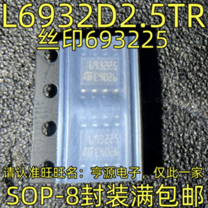 5PCS L6932D2.5 693225 SOP-8 | Daraz.pk