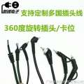 Hairdryer power cord British standard swivel tail wire 360 degree rotating plug straight hair comb curling iron wire. 