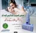 Nafas ko lamba karny wala Oil For Uzu-i-Tanasul (Nafas) 100% Herbal Oil. 
