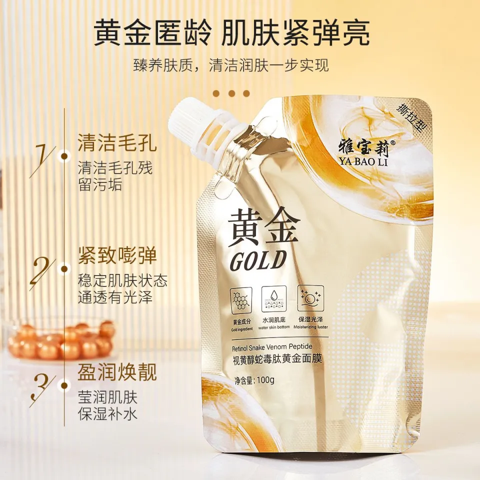 Retinol Snake Venom peptide Gold Mask  Golden Mask Moisturizing Whitening Wrinkle fade Mud Mask Firming Skin Care 100ml