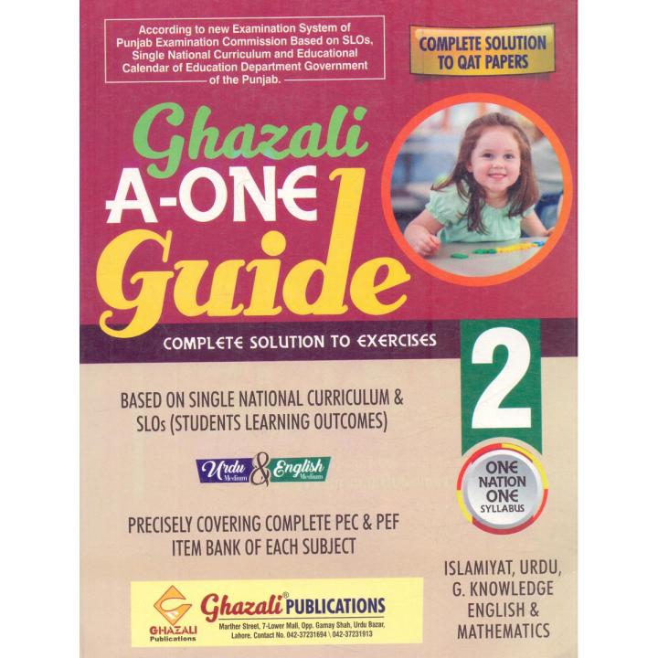 GHAZALI GUIDE OF 8TH CLASS PDF FREE DOWNLOAD 2024 URDU MEDIUM visual data 2
