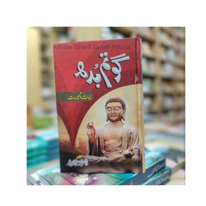 Gautam%20Buddh%20Urdu%20Book%20/%20Gutam%20Buddh%20Book%20/%20Gotam%20Buddh%20Urdu%20Book%20/%20Goutam%20buddh%20Urdu%20Book%20By%20Dr%20%20Hafeez%20-%20Image%204