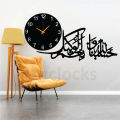 Bismilah Clock, And Butterfly Shelf,Wooden Wall Clock-3D Watch DIY Design Decoration Birds Numeral Quartz For Home Décor Living Room And Offices And For Gifts. 