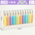 Chenguang 9 counters, children's early education stationery, addition and subtraction, math teaching aids, abacus ASD99802 for primary school students. 