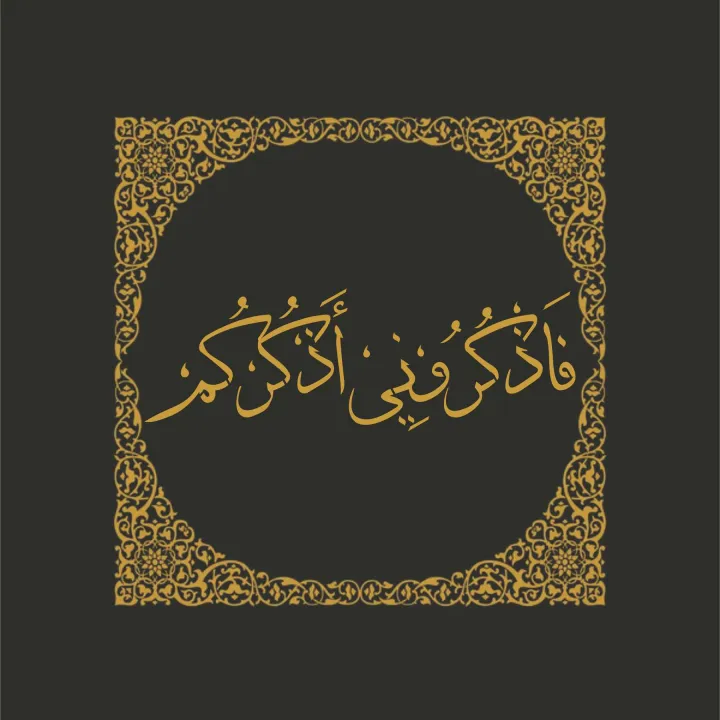Faz%20Kuruni%20Az%20Kurkum"%20(surah%20Al%20baqarah%202:152)"%20Calligraphy%20Islamic%20Reusable%20Stencil%20for%20Canvas%20and%20wall%20painting.ID#4182%20-%20Image%207