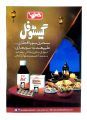 Mahnama Suspense Digest April 2025 Monthly Suspense Digest April 2025. 