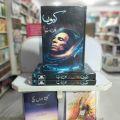 Kyu By Jaun Eliya / Kyun Jaun Elia / kyon By John Elia  Kyu / Kyun / Kun / kyon / Quin / Quen / By John Elia / Jaun Elia All  Poetry Books. 