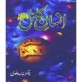 Insan e Kamil By  Dr. Khalid Alvi. 