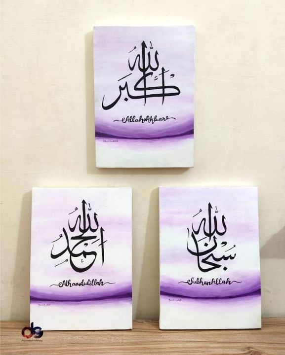 Arabic%20calligraphy%20Painting%F0%9F%98%8DSet%20of%203%7C%7CRoom%20decoration%7C%7C12*18inches%20Canvas%20-%20Image%208