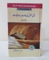 Taal Matol ki Aadat sy Nejaat by Rita Emmett Urdu Edition. 
