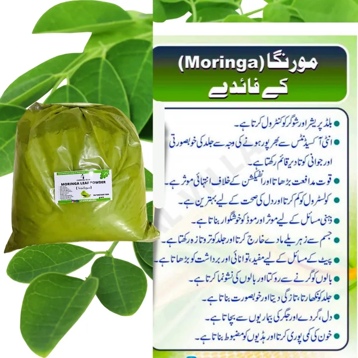 Pure%20Organic%20Moringa%20Leaf%20Powder-1%20KG%20Bulk%20Pack%20Pure%20Refine%20Lush%20Green%20Powder(Suhanjna)/Super%20Food%20-%20Image%204