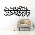 Mister Traders Brand 3D Wooden Wall Art , Wall Décor , Wooden Wall Decoration , Laser Cut Decorative Gift Stylish Design Office Living Room I Decorating Items I Decorating Items For Home I Decoration Pieces For Room I Decoration Pieces. 
