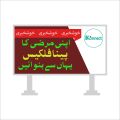Customized Panaflex PVC Banner Print With Your Design Size 4x3 Feet. 