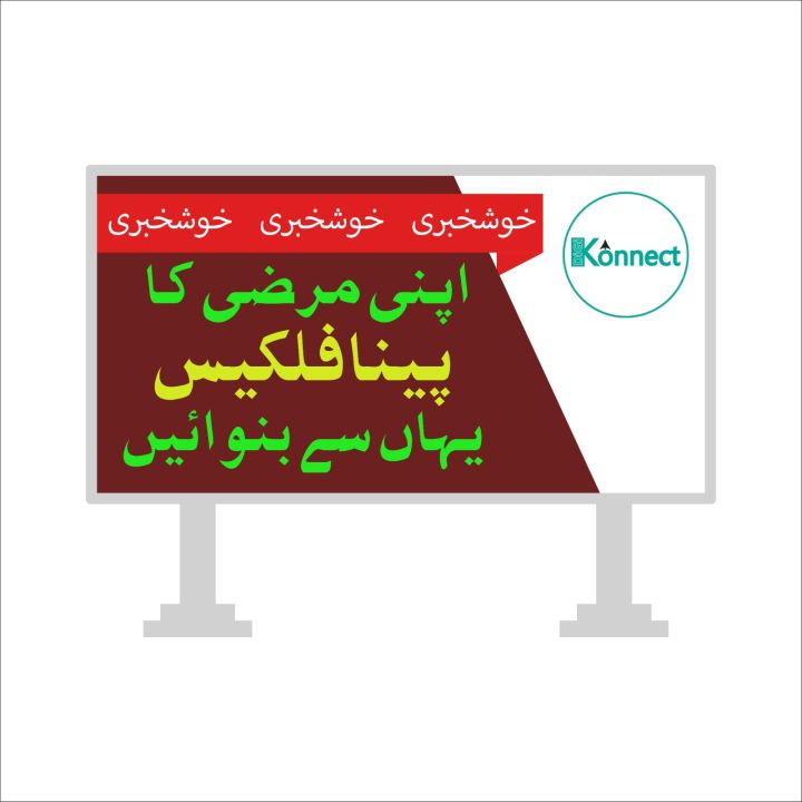 Customized Panaflex PVC Banner Print With Your Design Size 4x3 Feet