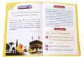 20 Hadith for Kids. 