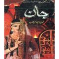 Jaan Novel By Shaheena Chanda Mehtab. 