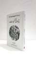 The Psychology of Money a Book By Morgan Housel Urdu Edition. 
