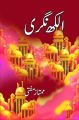 ALAKH NAGRI - Mumtaz Mufti novel - الکھ نگری. 