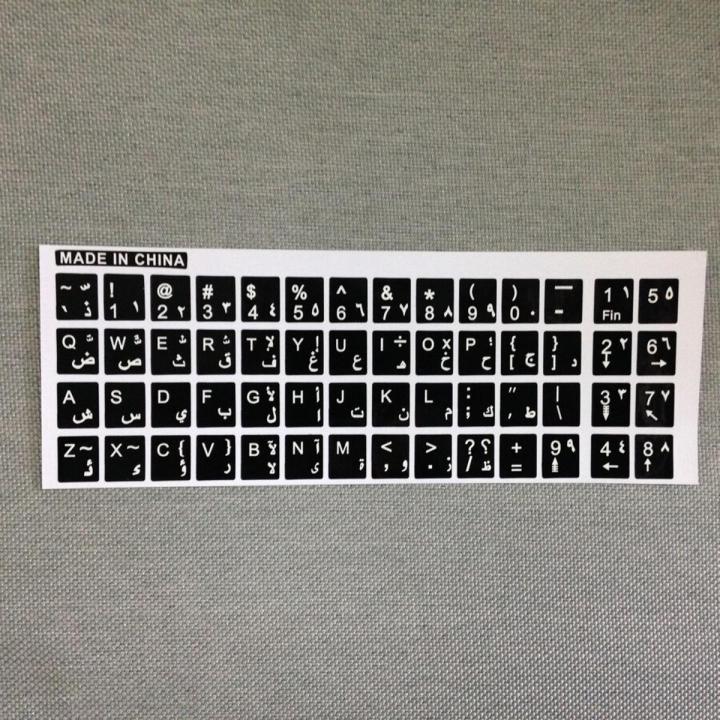 【3C VictoryEagle Store】Arabic letters alphabet keyboard layout button black for computer notebook desktop PC