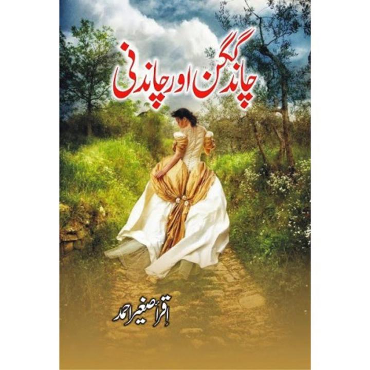 Chand Gagan Aur Chandni By Iqra Saghir Ahmed best selling urdu reading book
