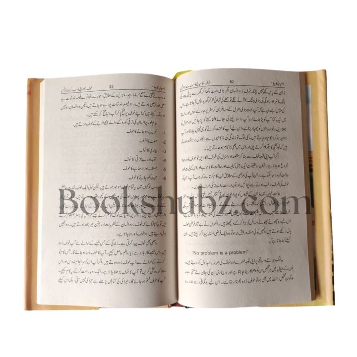 Kamyabi%20Ka%20Paigham%20by%20Qasim%20Ali%20Shah%20Best%20Seller%20Self%20Help%20Book%20in%20Urdu%20-%20Image%204