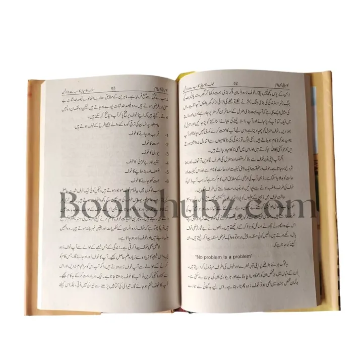 Kamyabi%20Ka%20Paigham%20by%20Qasim%20Ali%20Shah%20Best%20Seller%20Self%20Help%20Book%20in%20Urdu%20-%20Image%204
