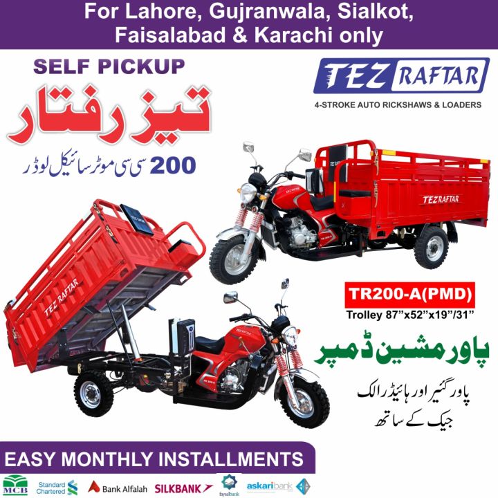 Tez Raftar 200cc Motorcycle Loader (Auto Dumper) with Booster - TR200-A (PMD) - (Trolley 87" X 52" X 19"/31" inch) - (Lahore, Gujranwala, Sialkot, Faisalabad & Karachi Only)