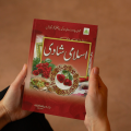 Islami shadi | اسلامی شادی by Dawat e islami | Buy Urdu Books Online Bookberry | Bestseller Urdu Books. 