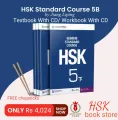 2 pcs/HSK Standard Course 5b SET - Textbook +Workbook (Chinese and English Edition). 