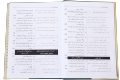 Riyad Us Saleheen - Urdu (2 vol Set). 