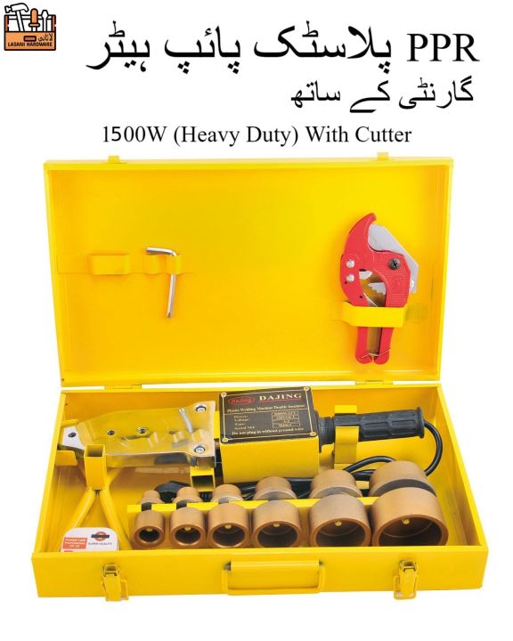 PPR Heater with PPR Cutter (1500W)(20-63) Pipe Welding Machine Heavy Duty PPRC Heater