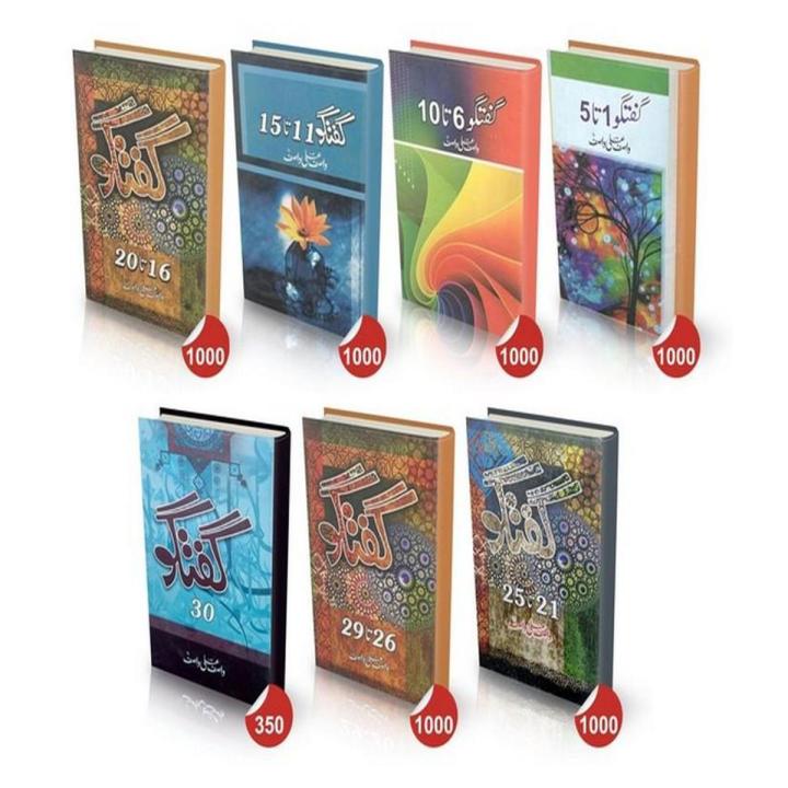 Guftagu Series By Wasif Ali Wasif