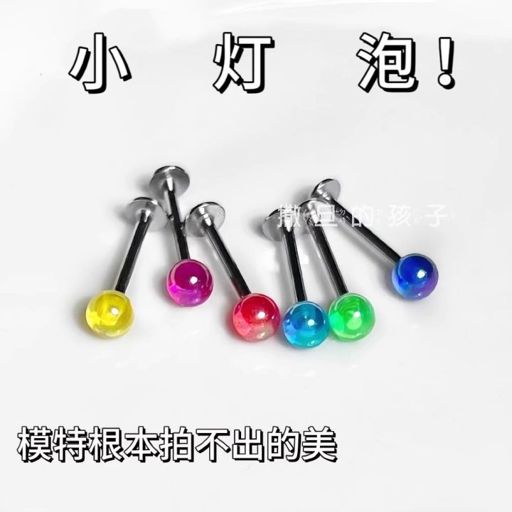 Small light bulb acrylic lip nail, hot girl's sparkling sweet and cool lip ring, small ball lip nail, comfortable ear bone nail piercing jewelry