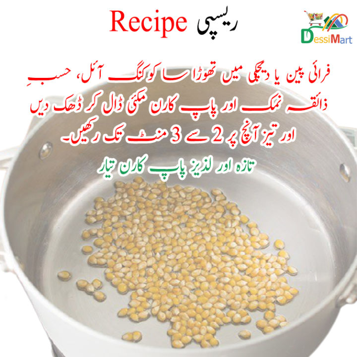 Dessi%20Mart%20%E2%80%93%20Natural%20Popcorn%20Makai%20Kernels%20%7C%20Phuliy%20Wali%20Makai%20%E2%80%93%20500g%20Pack%20-%20Image%204