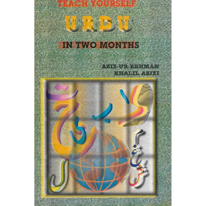 Teach Yourself Urdu in Two Months  Author: Aziz-ur-Rehman (Self Help Improvement Learn Language Foreign Country)